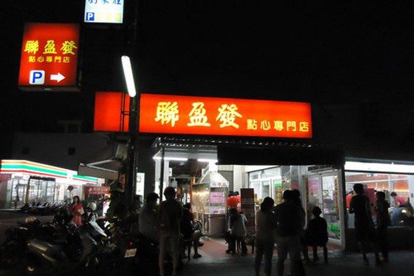 台南美食店家