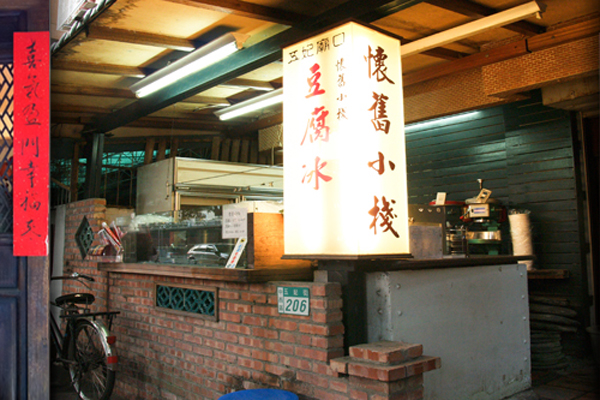 台南美食