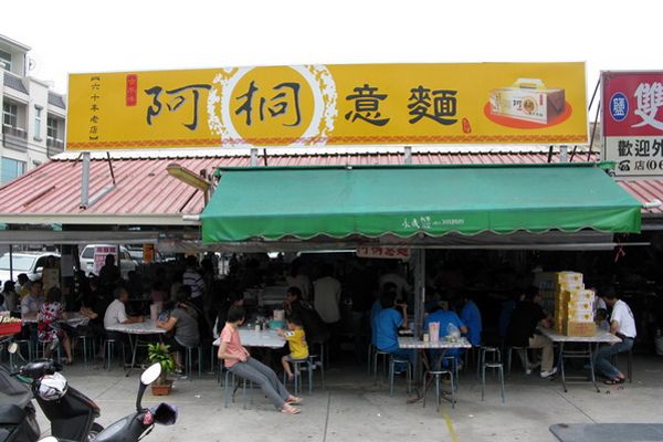 台南美食店家